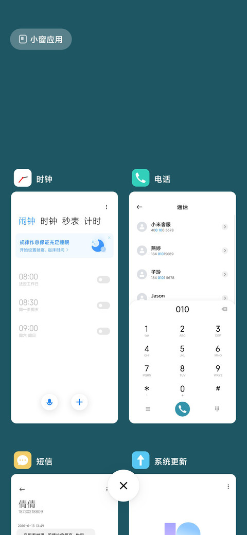 轻蓝 screenshot