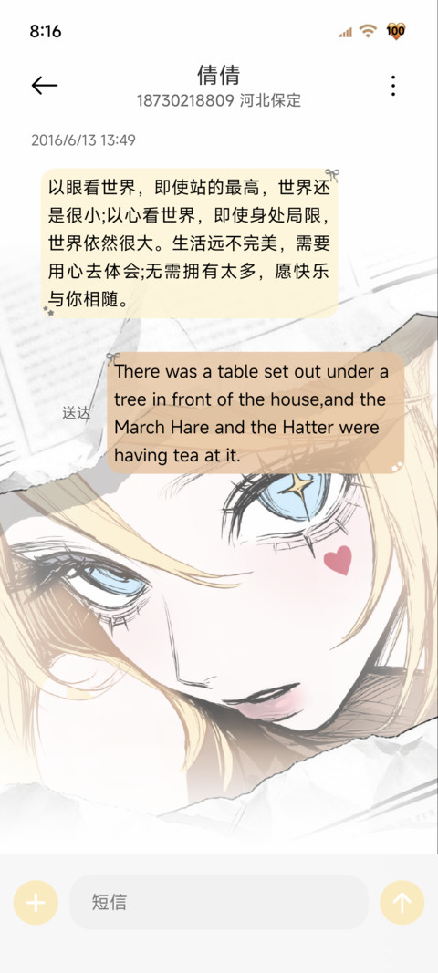动态甜酷少女 screenshot