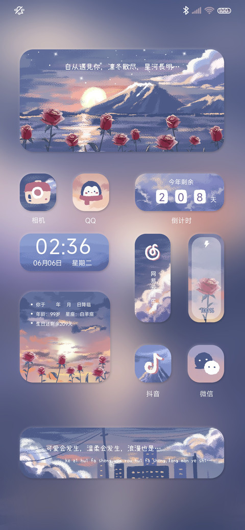 日落跌进星野 双色 screenshot