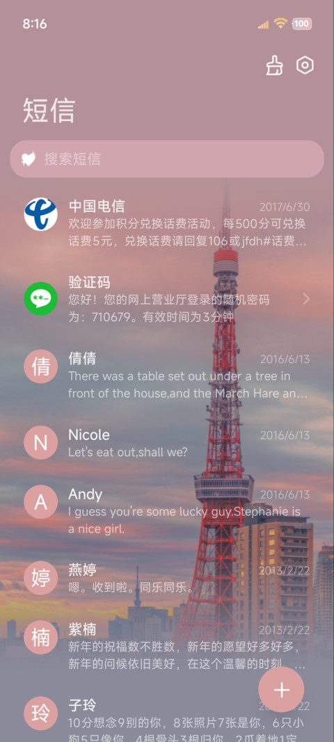 OS景深 城市一隅 screenshot