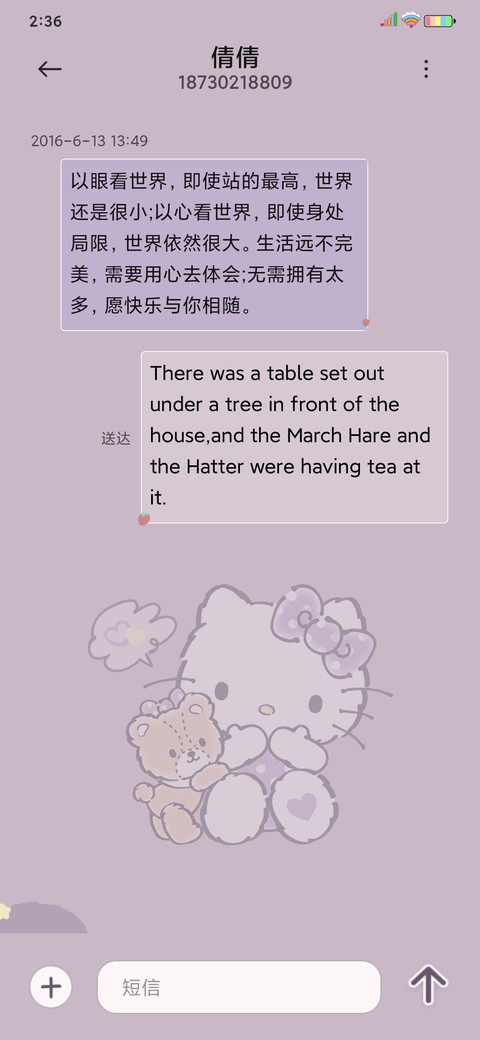 HelloKitty治愈组件 screenshot