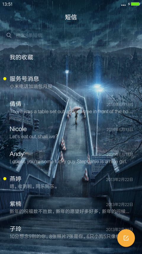 雨夜二次元 screenshot