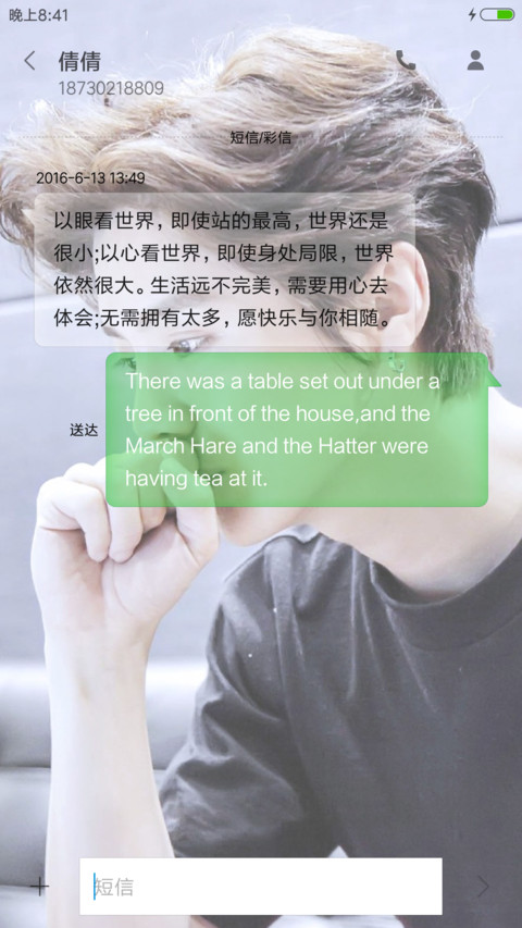 鹿晗 screenshot