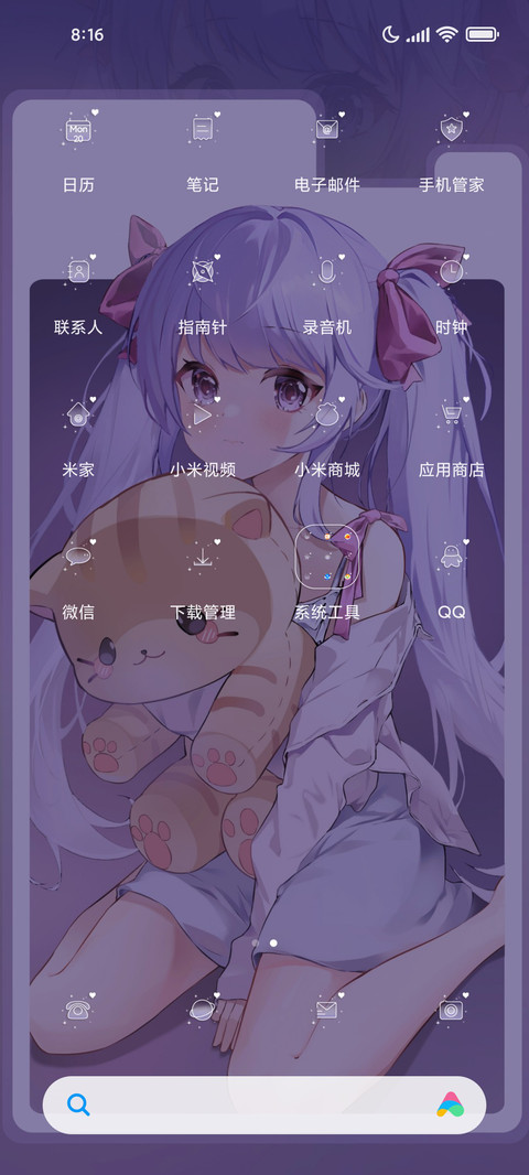 温柔甜心 浪漫不失 screenshot