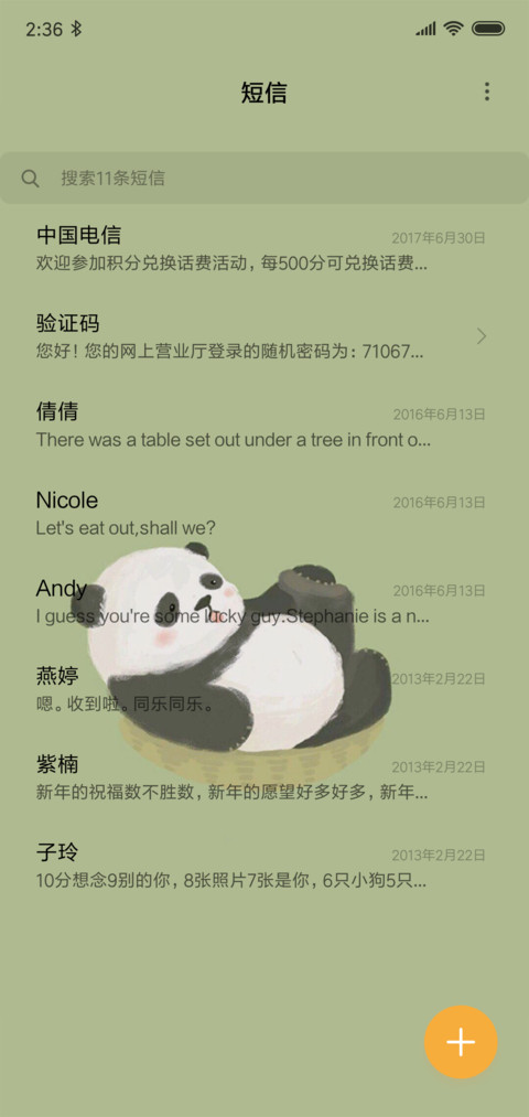 熊猫 screenshot
