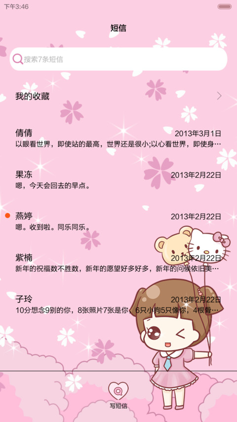  三锁屏 HattyKitty卡哇伊小公主（自由桌面+音乐界面+iOS密码） screenshot