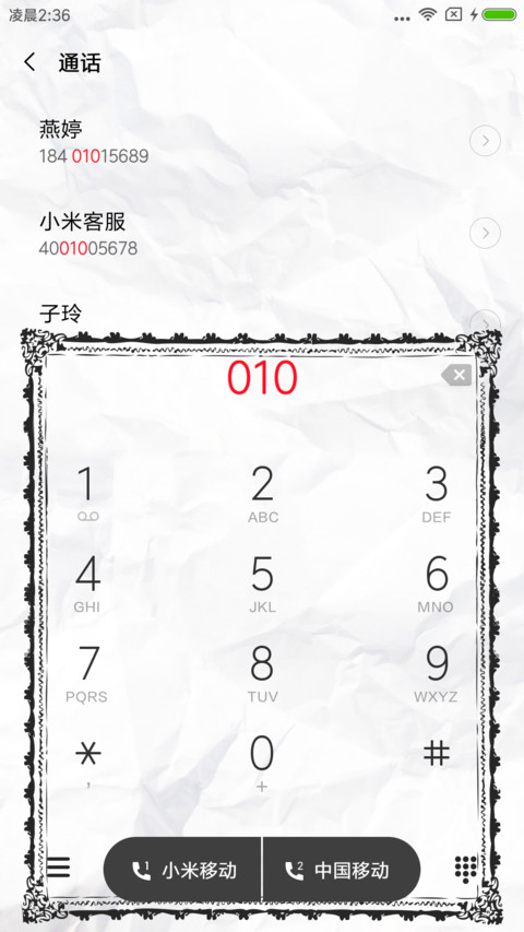 环球夜报 screenshot