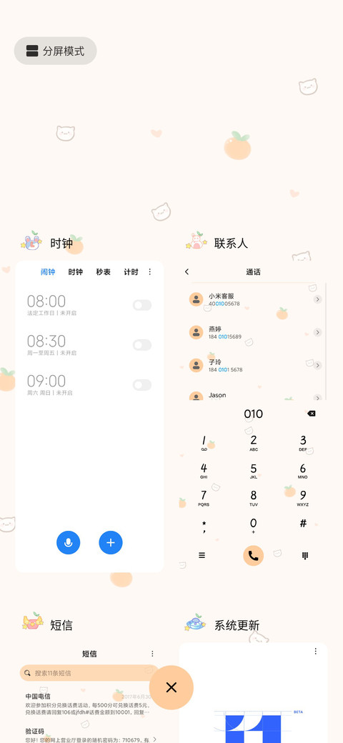 橘子草莓味的夏天 screenshot