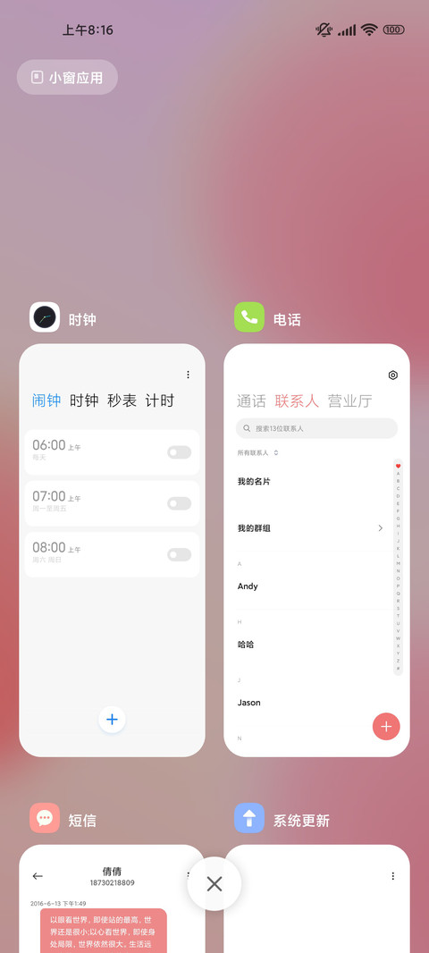 清语 screenshot