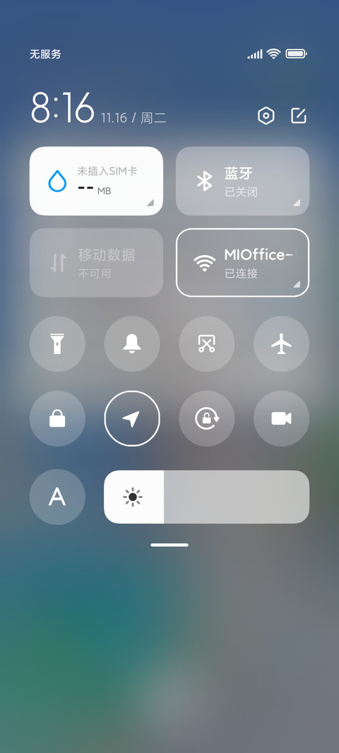 起风了吗 screenshot