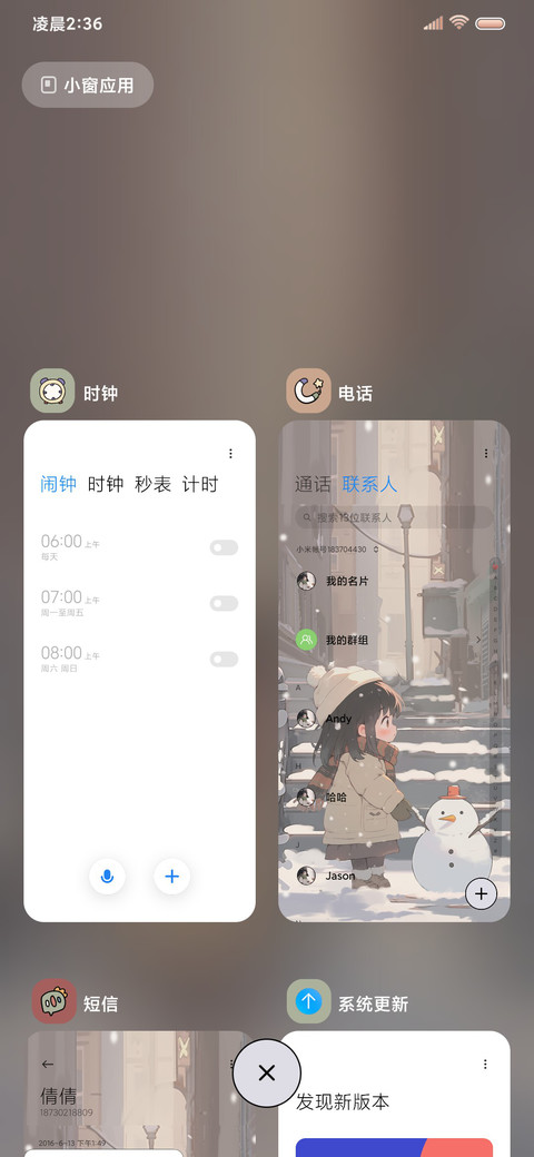 暖冬有你 心生欢喜 screenshot