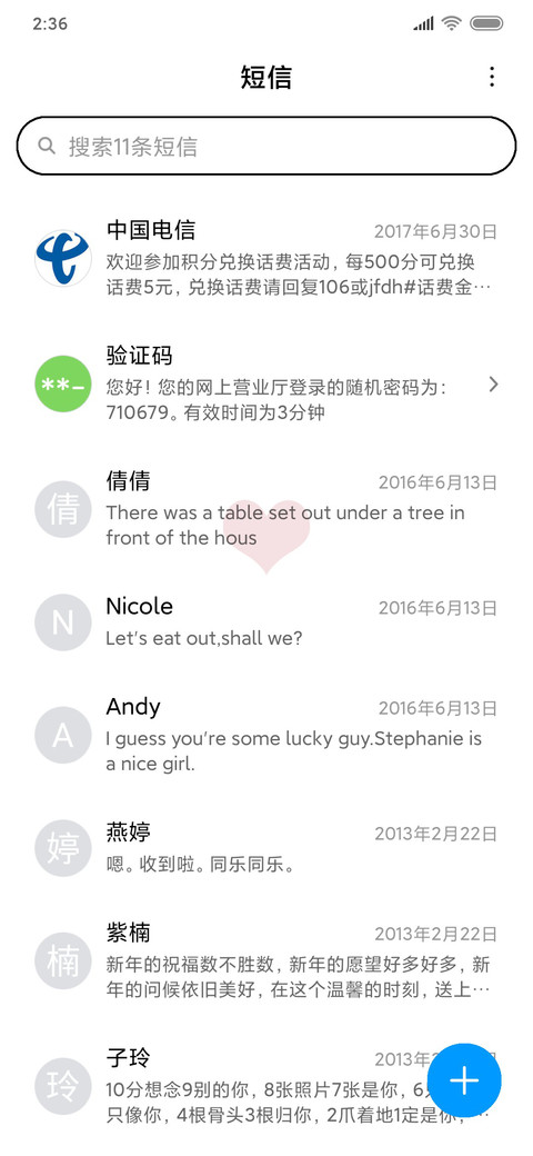 喜欢你 screenshot