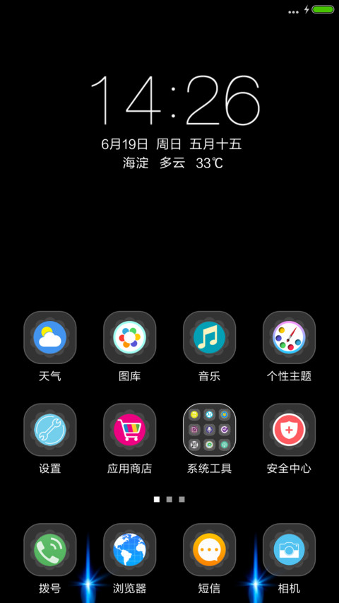 黑色炫光 screenshot
