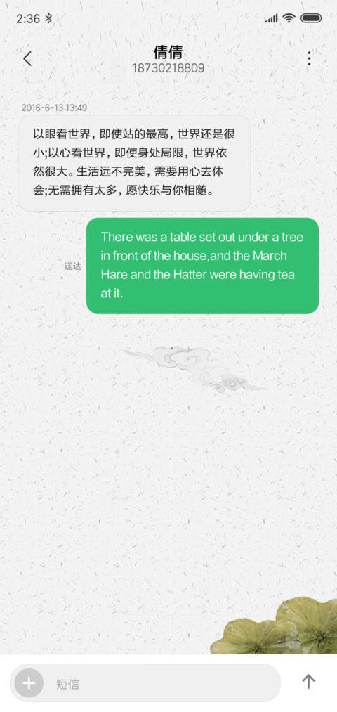 茶 screenshot
