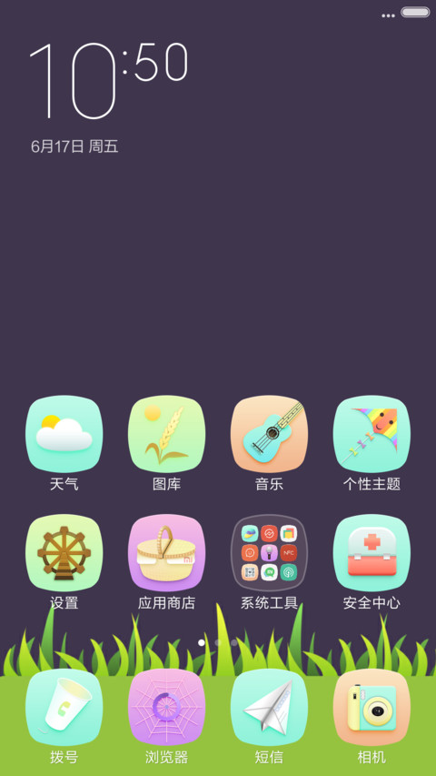 稻香 screenshot