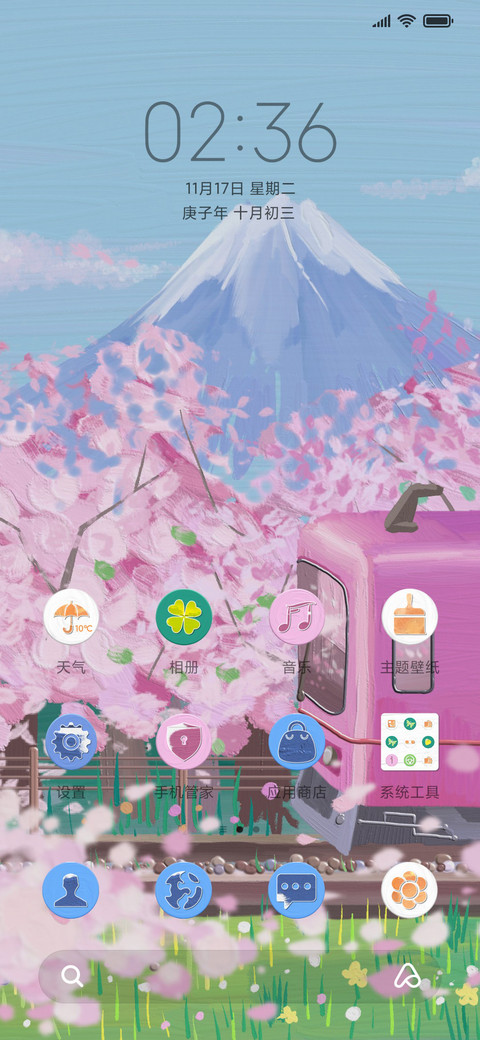 樱花列车 screenshot