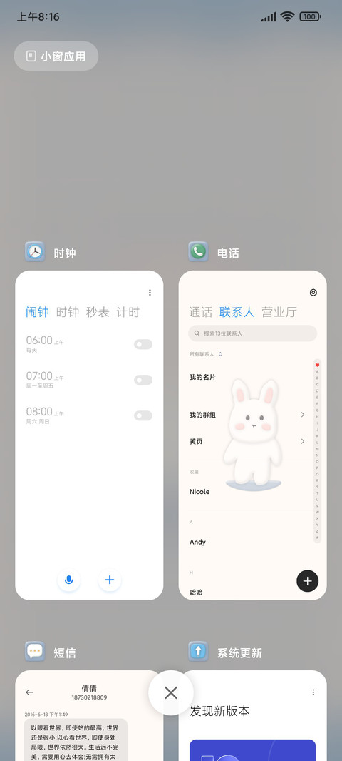 黏土兔子 screenshot