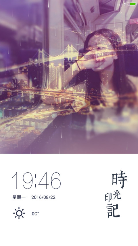 时光印记(动效3锁屏+下雨特效) screenshot