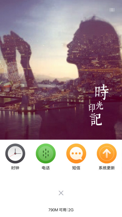 时光印记(动效3锁屏+下雨特效) screenshot
