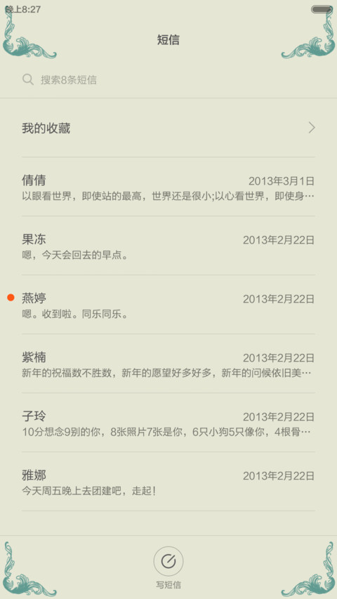 回忆我们的点点滴滴( 唯美主题+多锁屏 +好评返现） screenshot