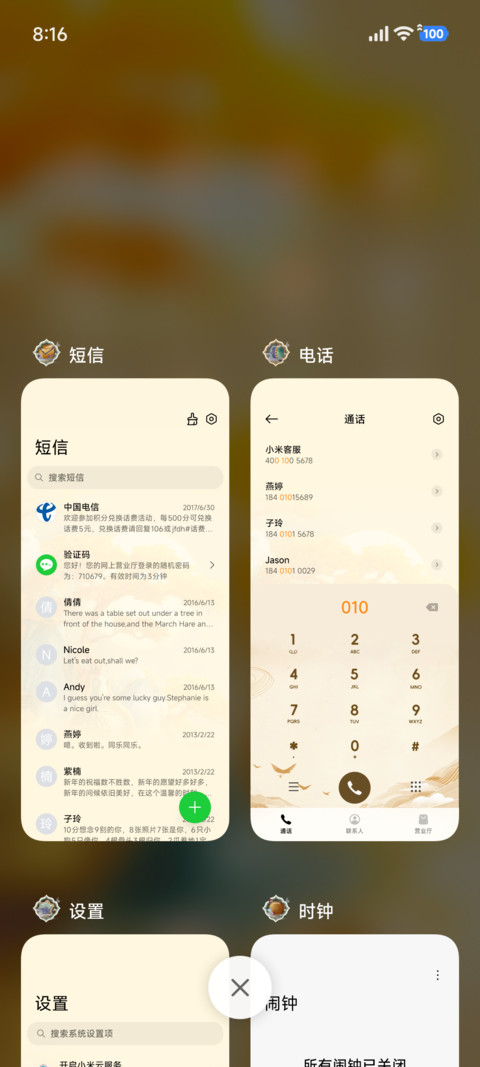 福禄映月 screenshot