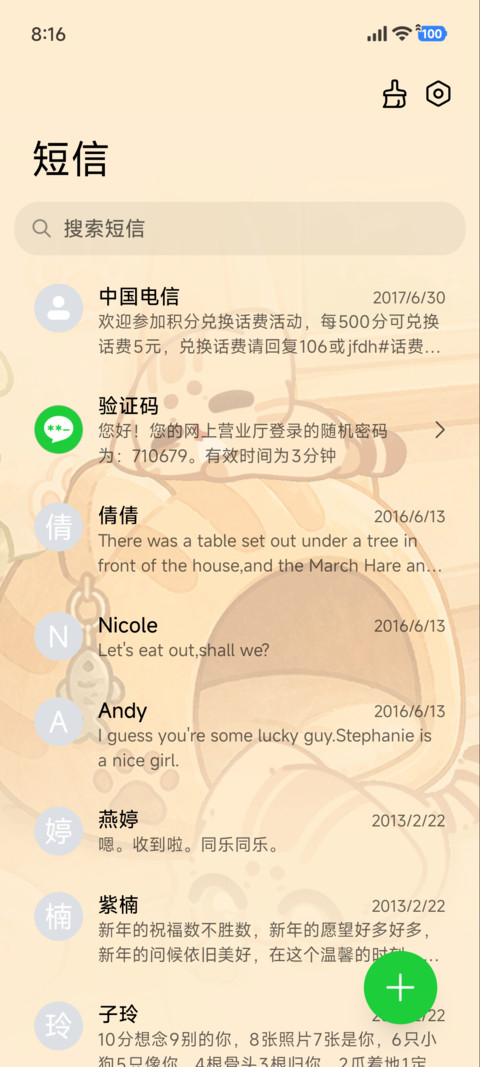 貓好奇治愈养成图鉴 screenshot