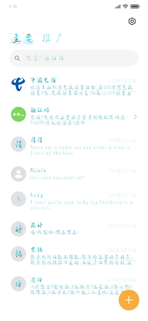 星河中是你 screenshot