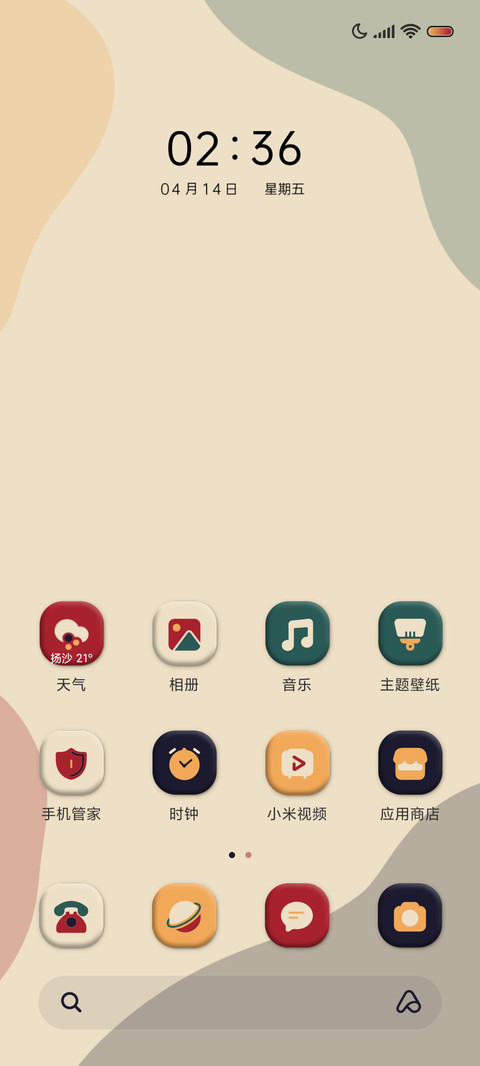 复古调莫兰迪 screenshot