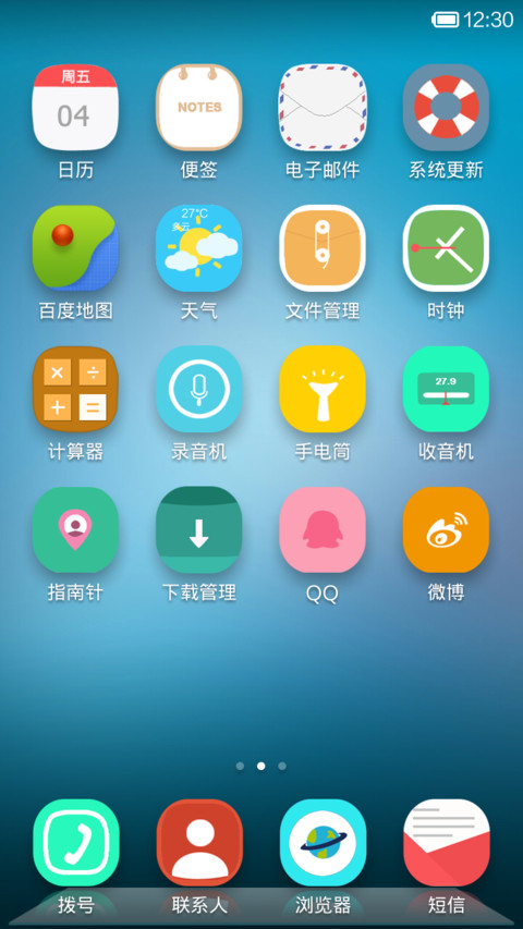 FLIP(自由+动态天气日历) screenshot