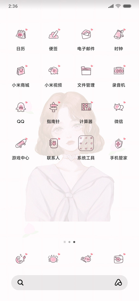 俏皮小罗美好的愿望 screenshot