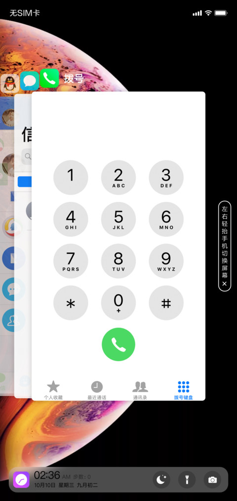 iOS Xs 无限屏 screenshot