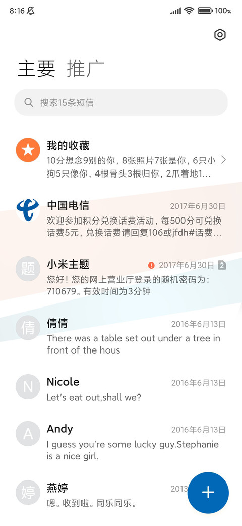 曾几何时 screenshot