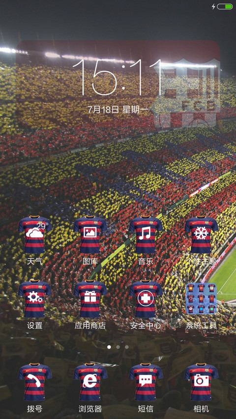 巴萨 screenshot