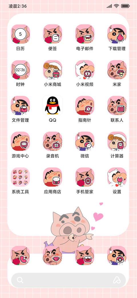 蜡笔小新送花啦 screenshot