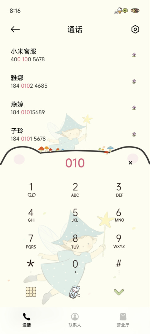 重感开往童话森林 screenshot