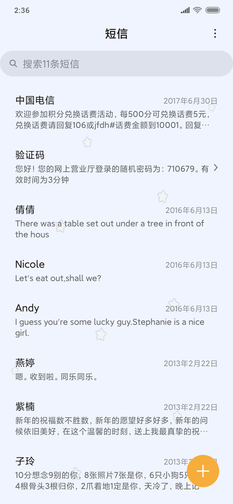 纸纸情侣聊天键盘 screenshot