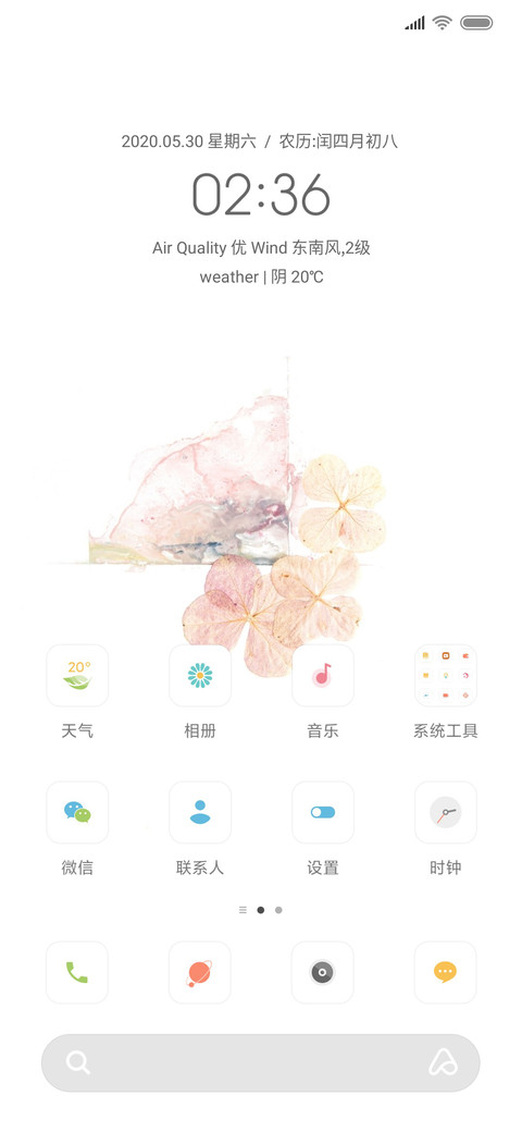 至白 screenshot