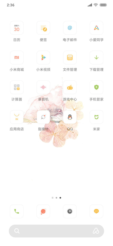 至白 screenshot