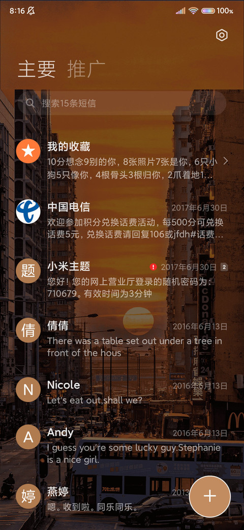 日落晚霞 弥漫的橘 screenshot