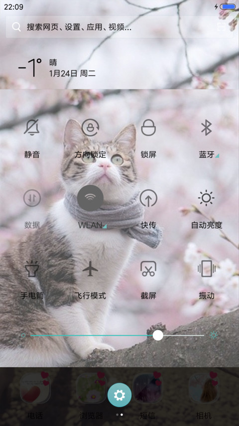 爱宠 screenshot