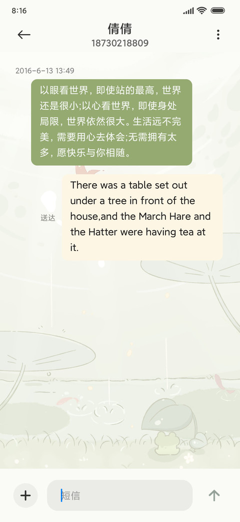 护眼新绿 小荷锦鲤 screenshot