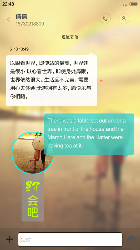 约会吧【充电动态特效】 screenshot