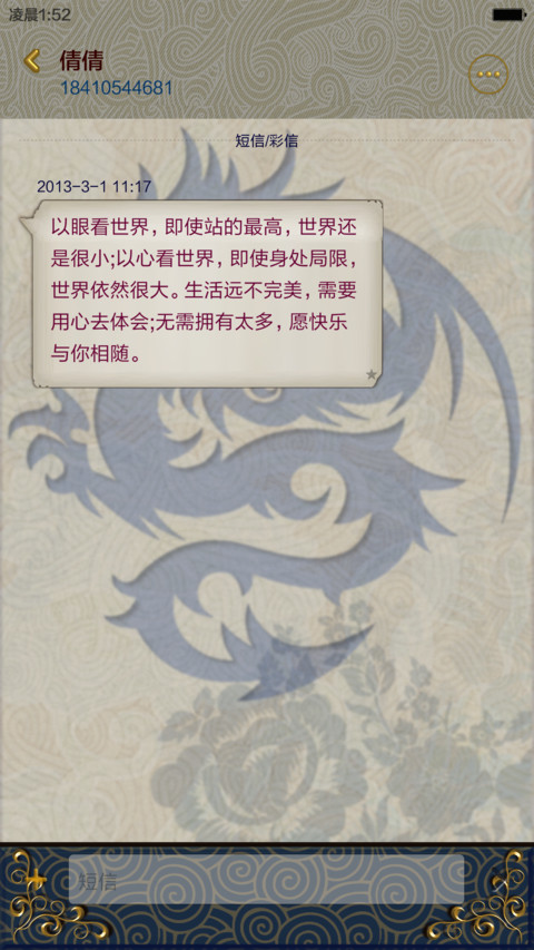 芈月传奇 之动感体验版 3D旋转锁屏(头像文字自定义） screenshot