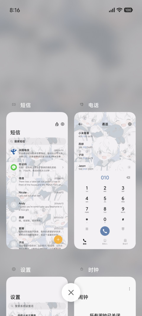 卖萌男孩 screenshot