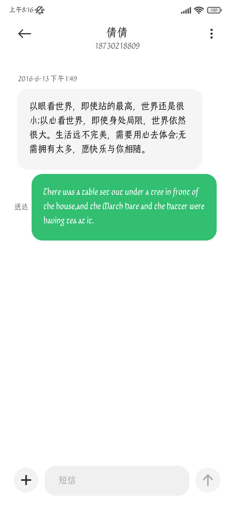 清风竹韵雅香宋体 screenshot