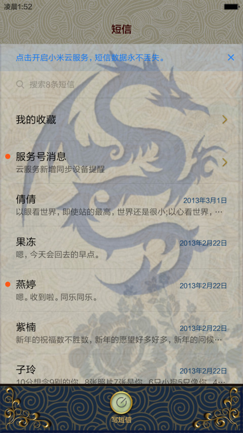 芈月传奇 之动感体验版 3D旋转锁屏(头像文字自定义） screenshot