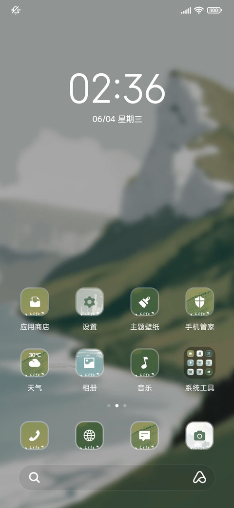 观山海 自定义 screenshot