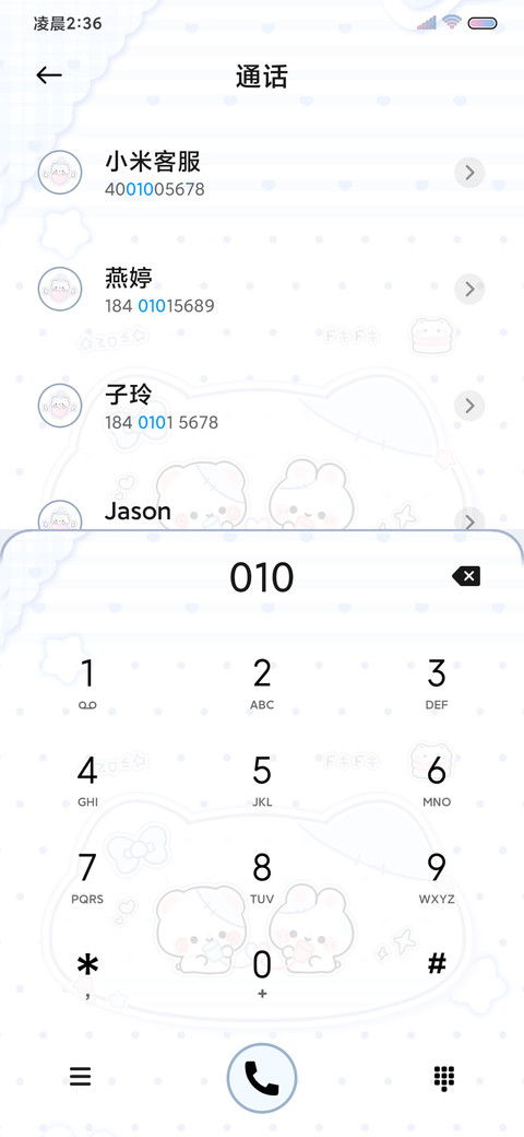 奶萌小兔熊 双模式 screenshot