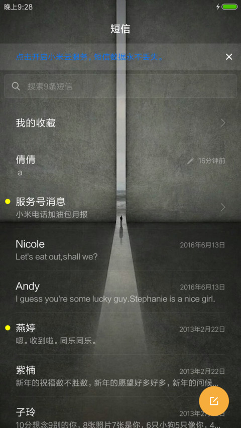 理想与孤独 screenshot
