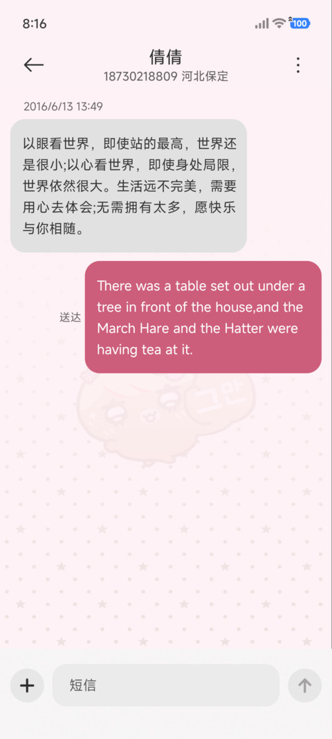 韩系辣妹萌萌兔 screenshot